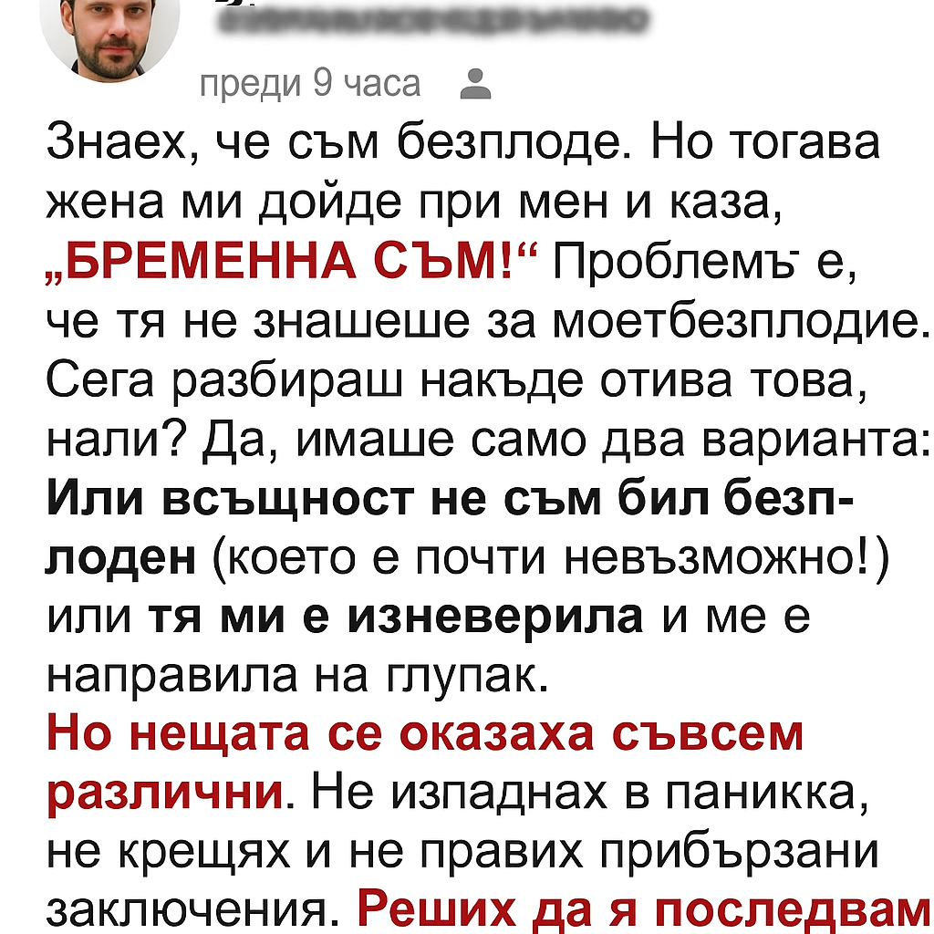 "Мислех, че вазектомията слага край на бащинството — но тогава бременността на 50-годишната ми съпруга промени всичко." 1 5802838e 32b6 405b a67f 2d79ecbeb4c4