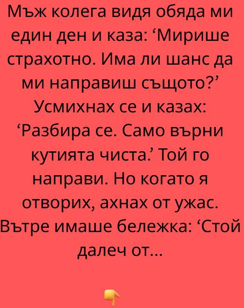 Колега видя обяда ми ... 1 533261571 1312852840850935 3683016159910132918 n