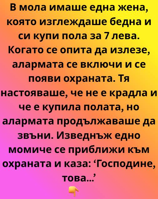 В мола имаше една жена 1 536766966 1318379530298266 33204548238692914 n