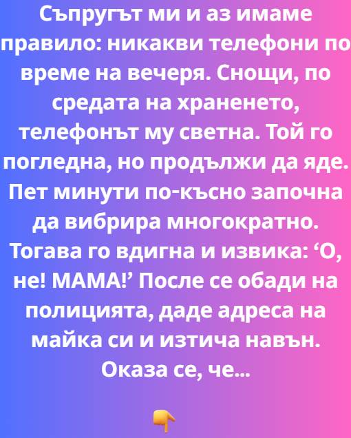 Съпругът ми и аз имаме правило: 1 537951628 1321511253318427 6423320574995258049 n