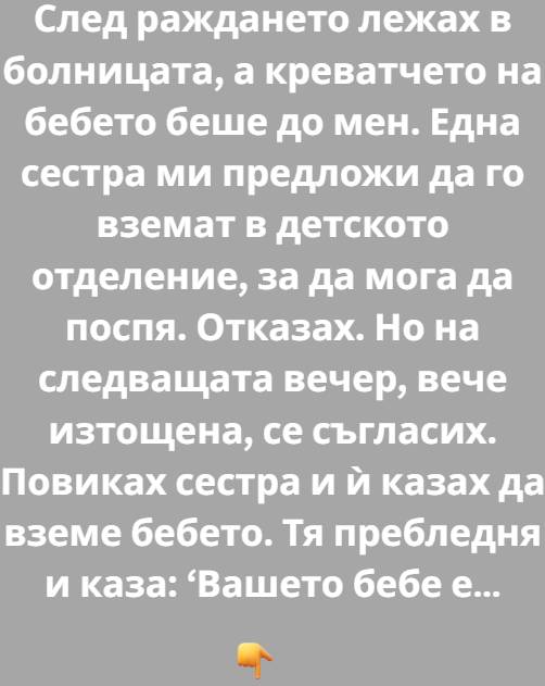 След раждането ... 1 540944850 1325968609539358 1013220198812107160 n