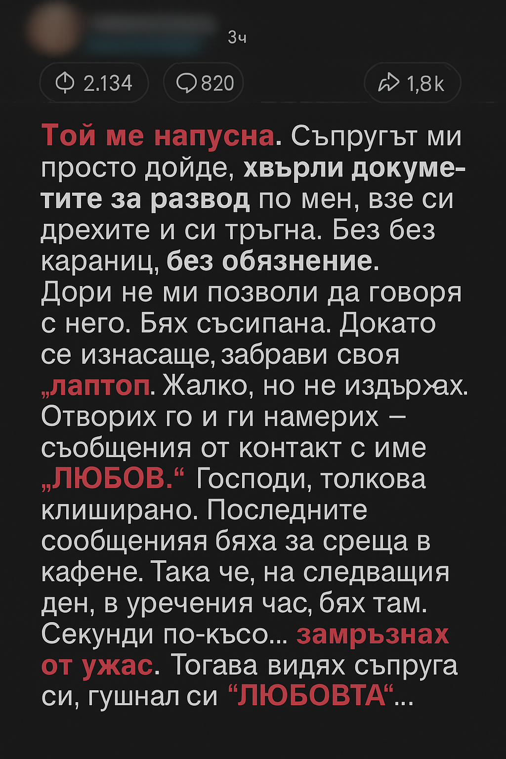 Той не ме напусна заради друга жена — истинската причина разби сърцето ми. 1 63ef83ab 5185 40a3 9f7c 4fc17fca719c