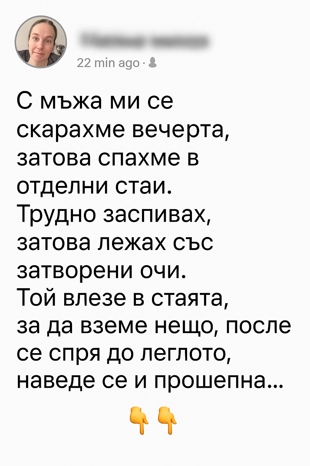 Съпругът ми мислеше, че спя, и прошепна истината, която бих искала да не бях чула… 1 7b4549a7 3c1b 4fb9 8e9d 704778c8f292