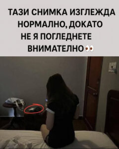 🔍 На пръв поглед това е просто момиче, което си гледа телефона… докато не видите кой наднича изпод леглото! 😳 2 Untitled Project 3