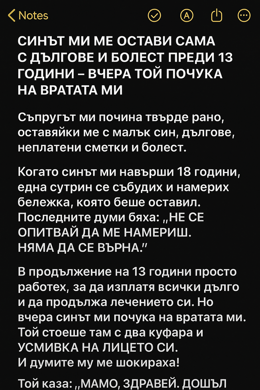 СИНЪТ МИ МЕ ОСТАВИ САМА С ДЪЛГОВЕ И БОЛЕСТ ПРЕДИ 13 ГОДИНИ – ВЧЕРА ТОЙ ПОЧУКА НА ВРАТАТА МИ 1 d114e24e fd2f 477f a523 566ac0962867