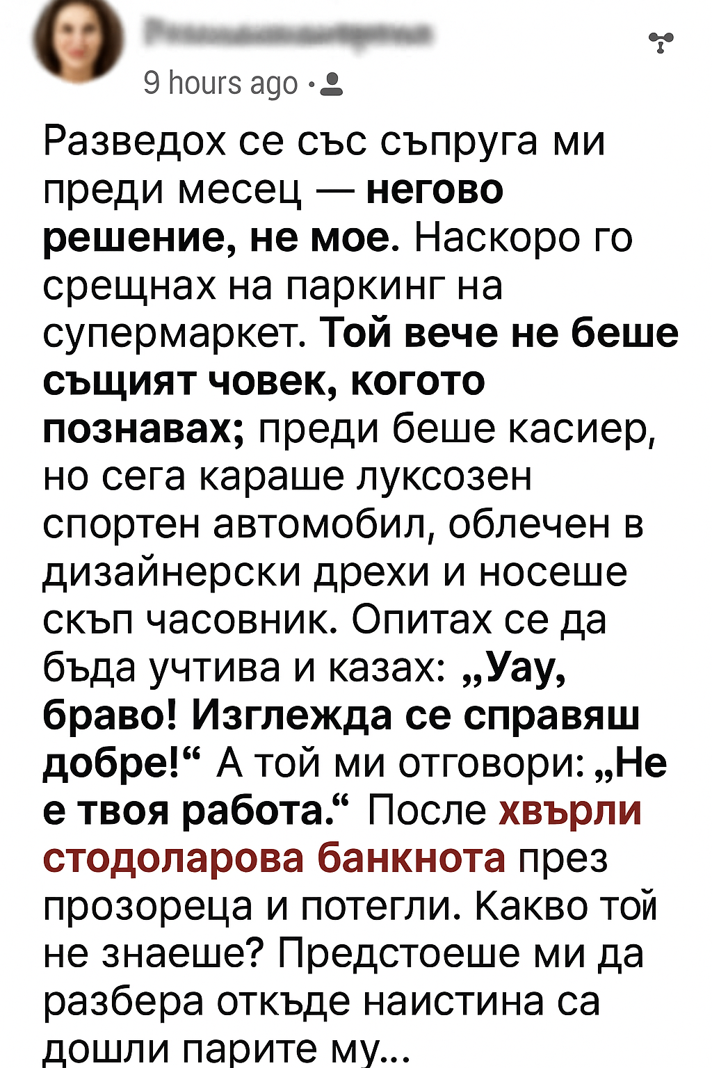 Разведох се със съпруга ми преди месец — негово решение, не мое. 1 d810fd8d e0d9 40a7 b4b1 3f75af6bb5e1