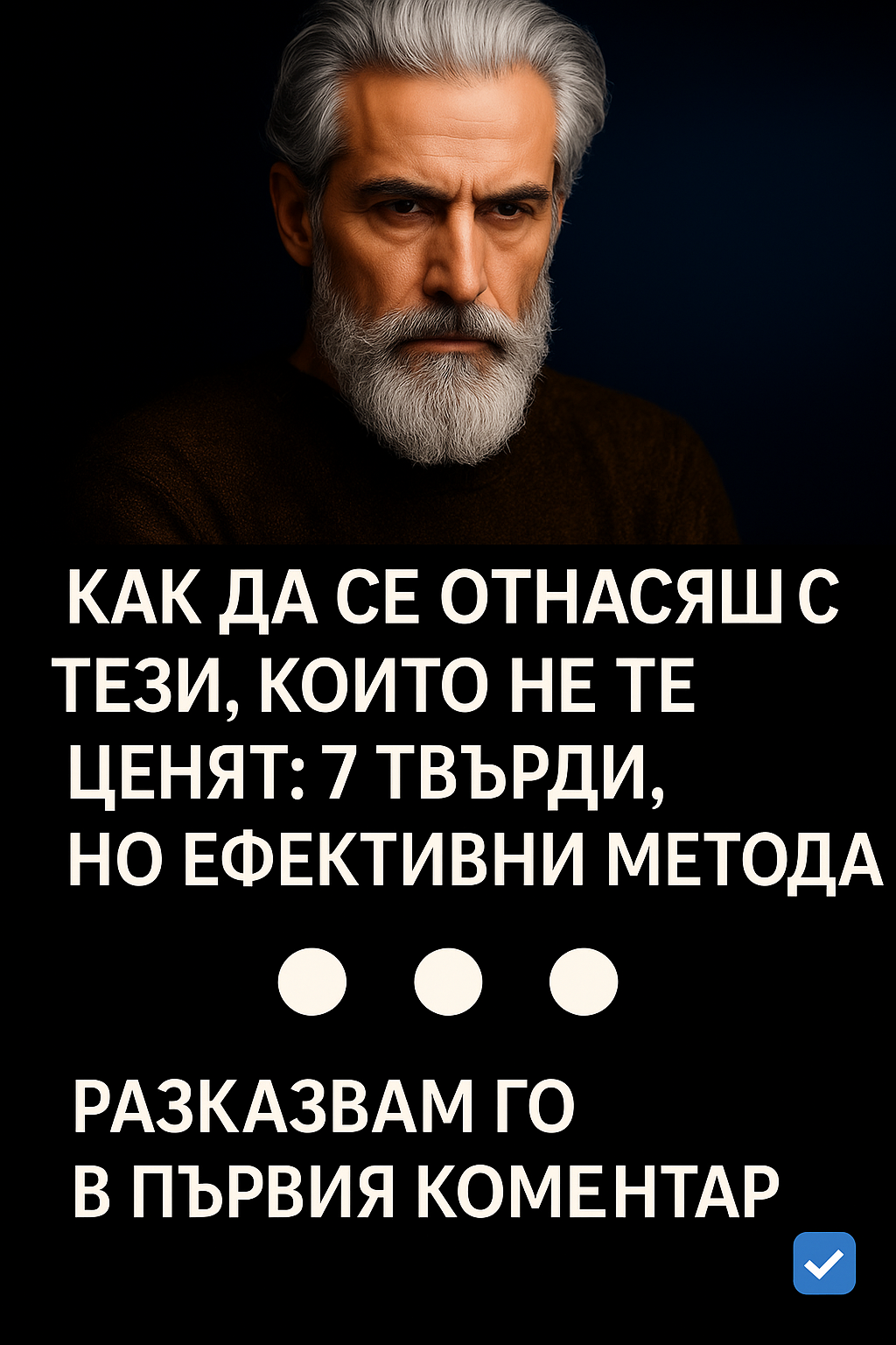Как да се отнасяш с тези, които не те ценят: 7 твърди, но ефективни метода 1 19ee0978 e98d 4bfa a5b8 3e45d1f5e5d5