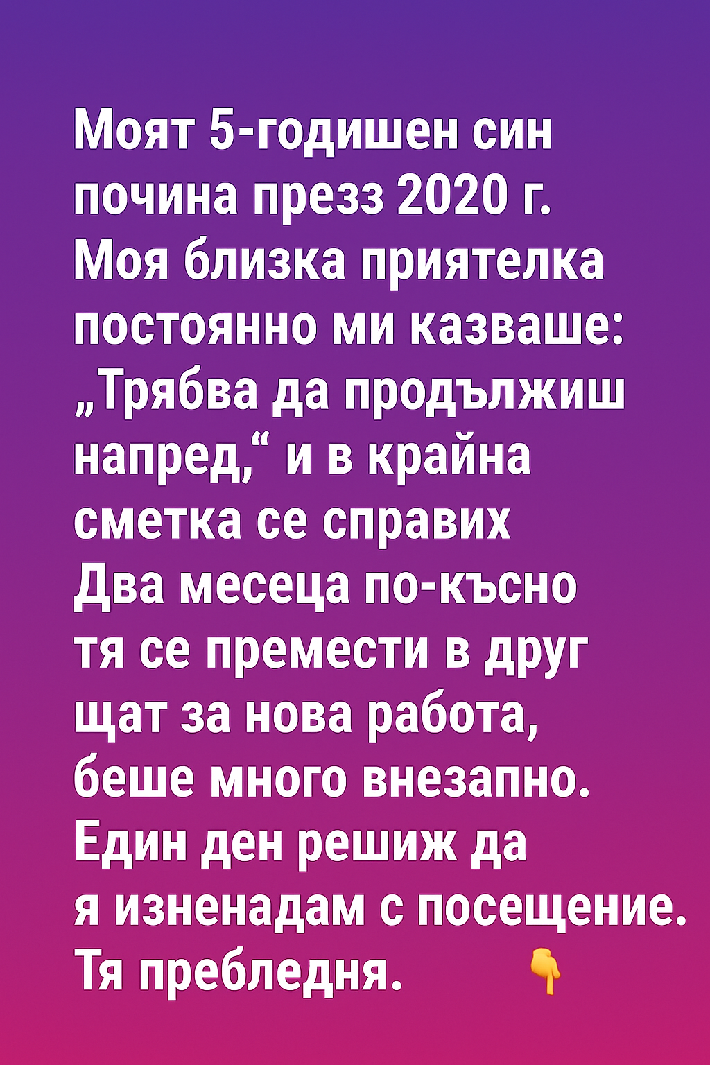 Моят 5-годишен син почина през 2020 г. 1 ad057807 f02d 4e1b a550 eec672dae0eb