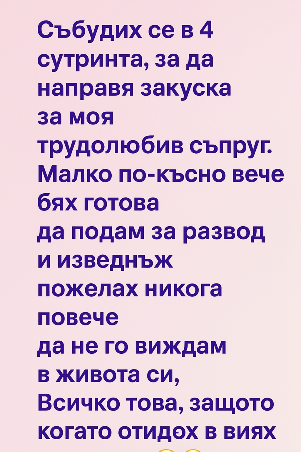 Събудих се в 4 сутринта, за да направя закуска за моя трудолюбив съпруг. 1 d6617491 a21b 4a1a bf4c 253140ffab3a