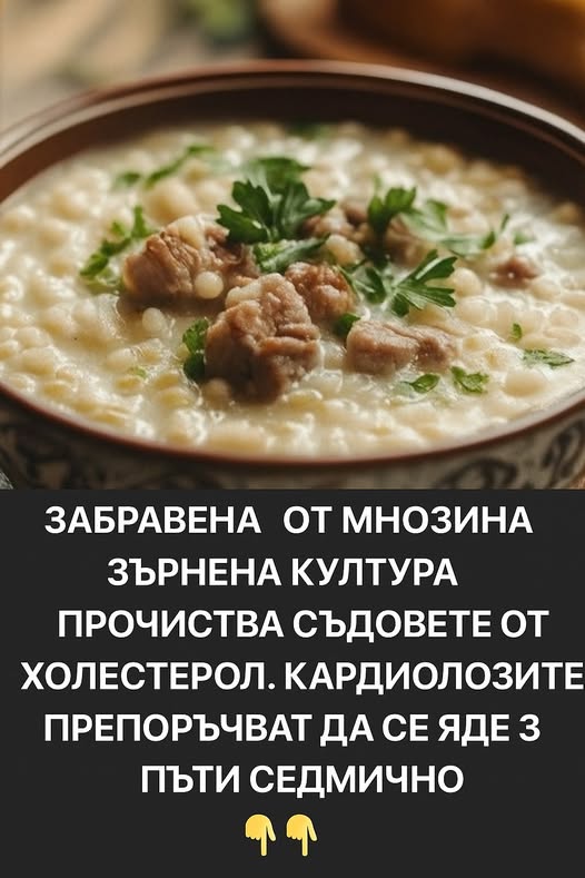 Зърнена култура, забравена от мнозина, помага за прочистване на кръвоносните съдове от холестерол. 1 559625596 1361353699334182 3123389234124859234 n