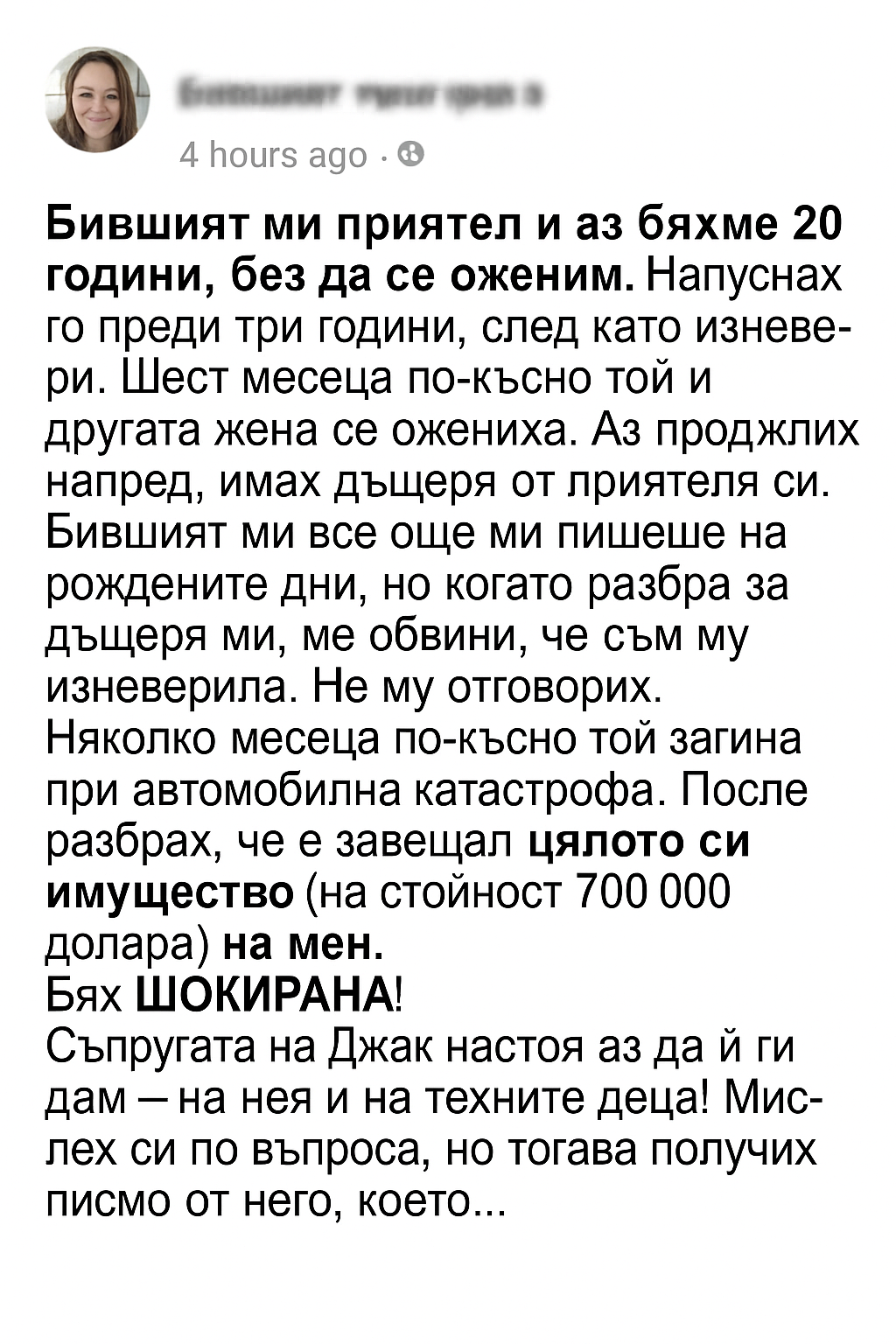 Бившият ми приятел и аз бяхме заедно 20 години, без да се оженим. 1 c208497f 3a20 42fd a50d 8109ea32cdf5