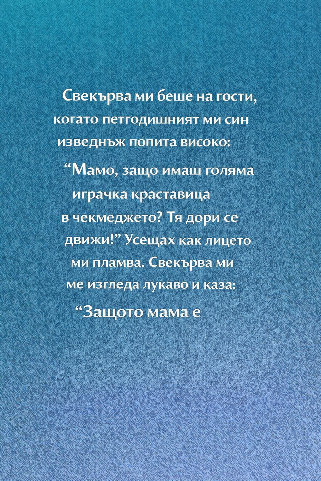 Свекърва ми беше на гости, когато моето 5-годишно дете изведнъж попита на висок глас: „Мамо, защо имаш голяма играчка-краставица в чекмеджето си? Тя дори се движи! 1 284e1361 8dcb 4c2a b56e cc1466d55fb5