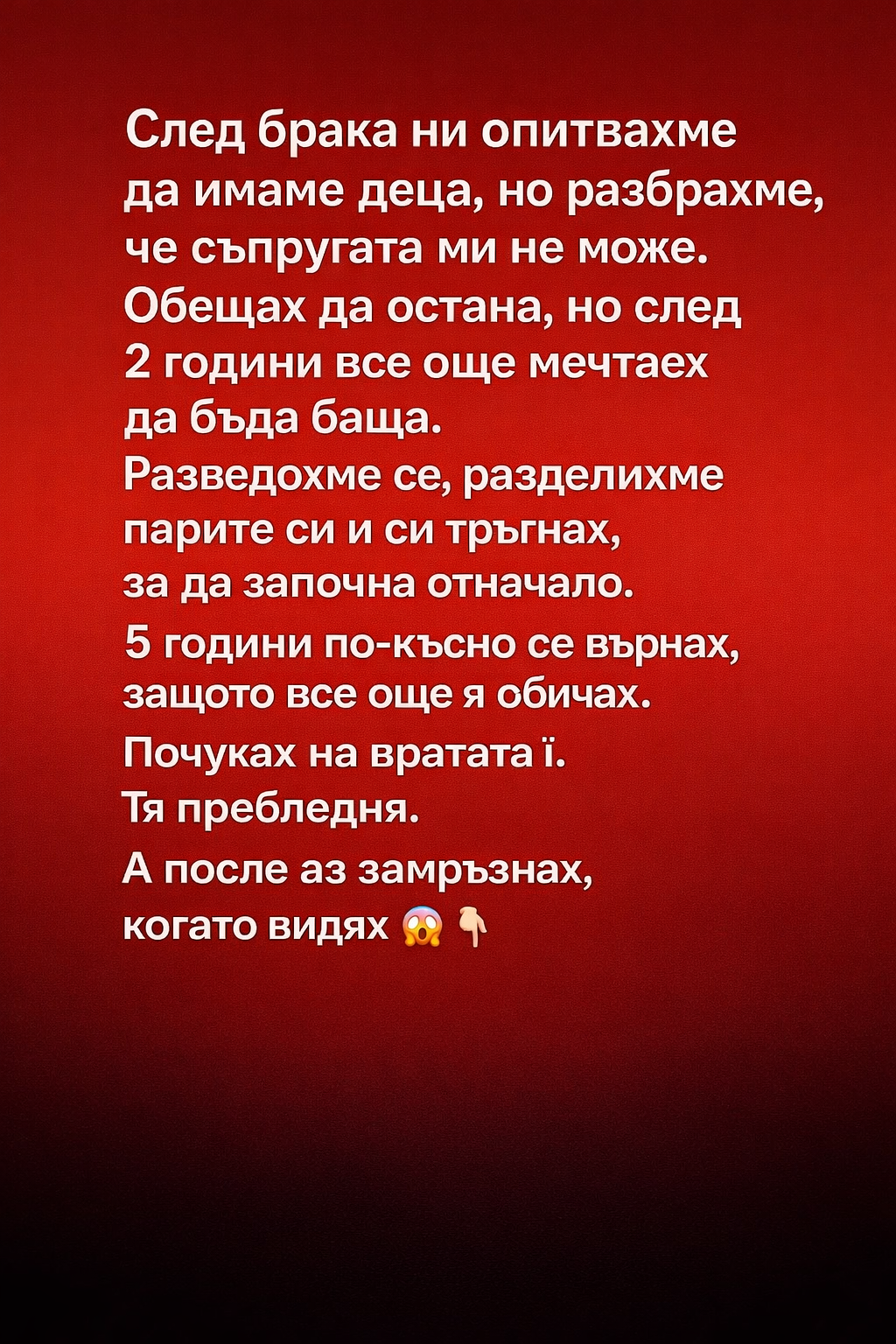 След брака ни опитвахме да имаме деца, но разбрахме, че съпругата ми не може. Обещах да остана, но след 2 години все още мечтаех да бъда баща. 1 34622ec7 6839 4254 b79b 26efbb9ac786