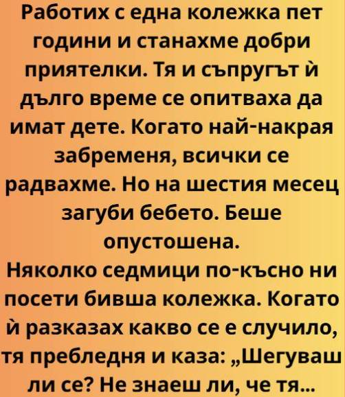 Работих с Лилия пет години. 1 599900085 1426077642861787 3311429720483518378 n