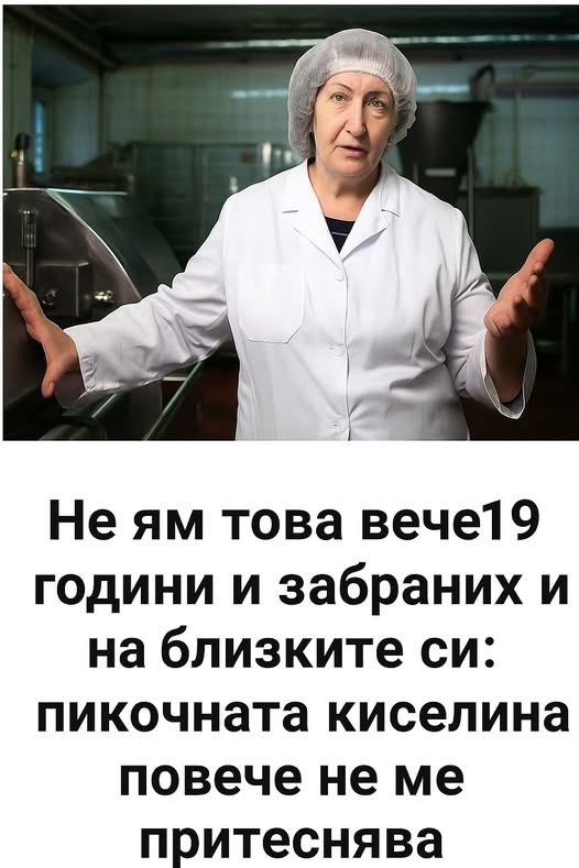 ⚡ „Лекарите ме лекуваха с години, а аз просто изключих един-единствен продукт – и пикочната киселина изчезна завинаги!“ 1 600446297 1432144858921732 528570439633784219 n