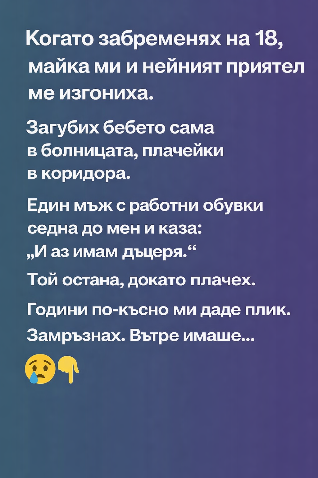Когато забременях на 18, майка ми и нейният приятел ме изгониха. 1 b6f7e53d 342d 4aca 8591 5e11c2dd79de