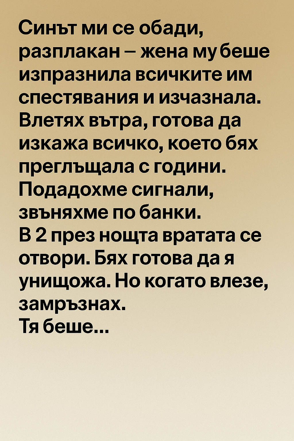 Синът ми се обади, разплакан – жена му беше изпразнила всичките им спестявания и изчезнала. 1 f52764c1 e9a6 4feb 9a24 d156444d5fce