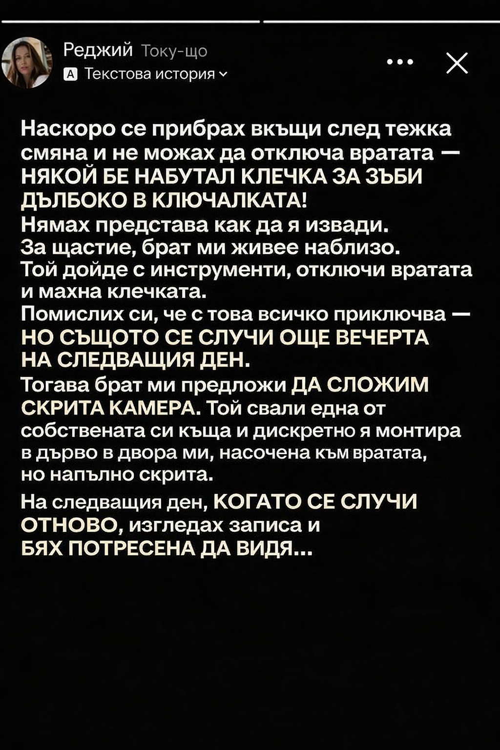 Наскоро се прибрах вкъщи след тежка смяна и не можах да отключа вратата — НЯКОЙ БЕ НАБУТАЛ КЛЕЧКА ЗА ЗЪБИ ДЪЛБОКО В КЛЮЧАЛКАТА! 1 fe02f66f 7929 42f9 a7b1 a050ecd1885e