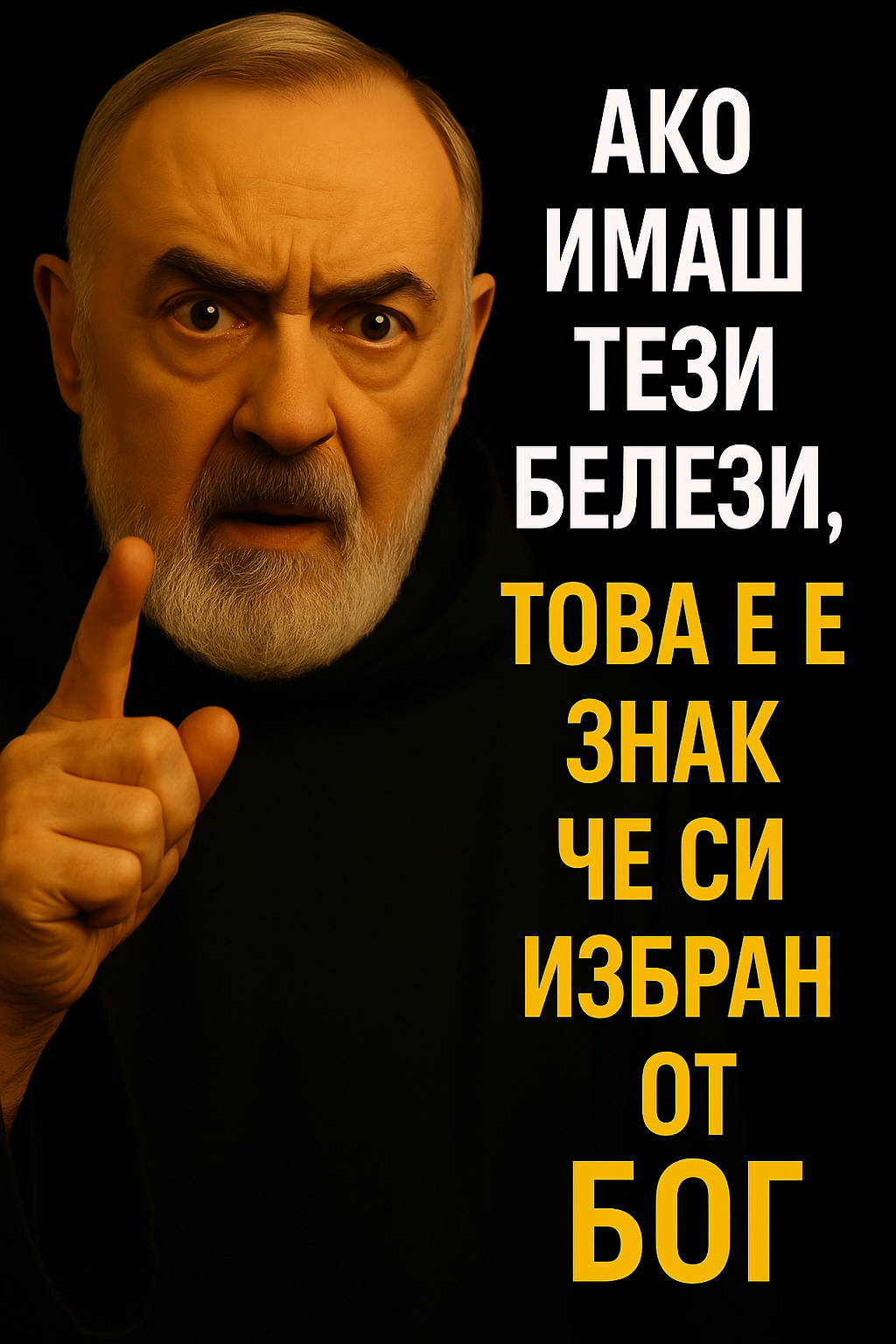 Ако имаш тези белези, това е знак, че си избран от Бог. 1 55dd7c2d 0169 4fd3 b7e7 a2e5db5adb7a