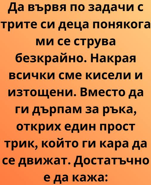 Да вървя по задачи с трите си деца понякога ми се струва безкрайно 1 608957647 122193136484557928 9078619433631331676 n