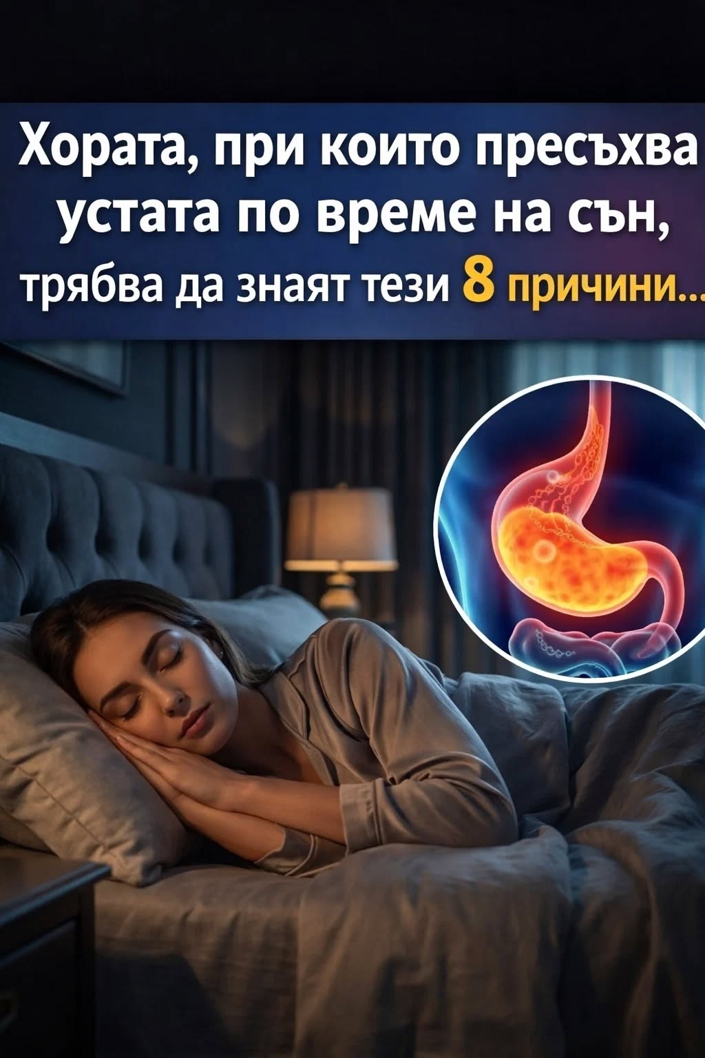 Хората, които се събуждат с усещане за сухота в устата през нощта, е добре да са наясно с тези 8 възможни причини. 2 612996737 1448017997334418 1138329159690432916 n 1