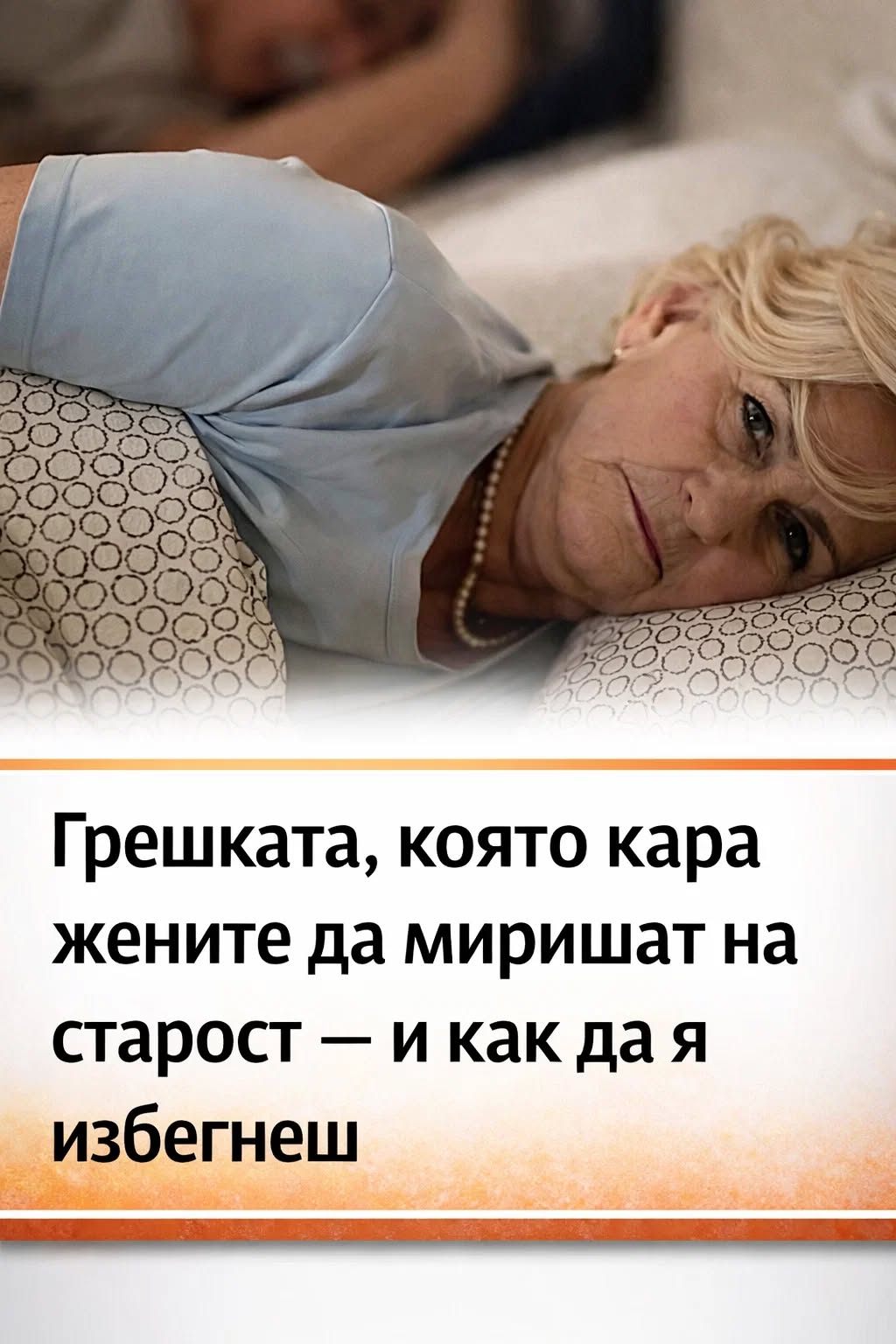 Как една жена да запази свеж аромат и да не ухае „старост“ 👇👇👇 1 621784440 1465939298875621 5261441376127172381 n