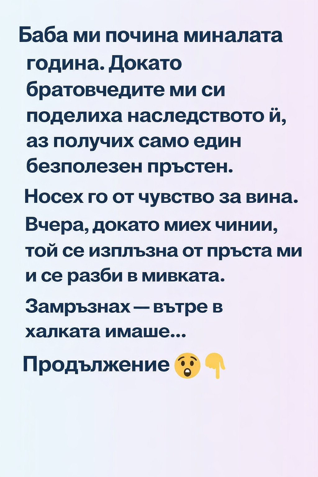 Баба ми почина миналата година. Докато братовчедите ми си поделиха наследството ѝ, аз получих само един безполезен пръстен 1 a72d97d3 fb2a 4980 96e1 a2e808fc6bc4
