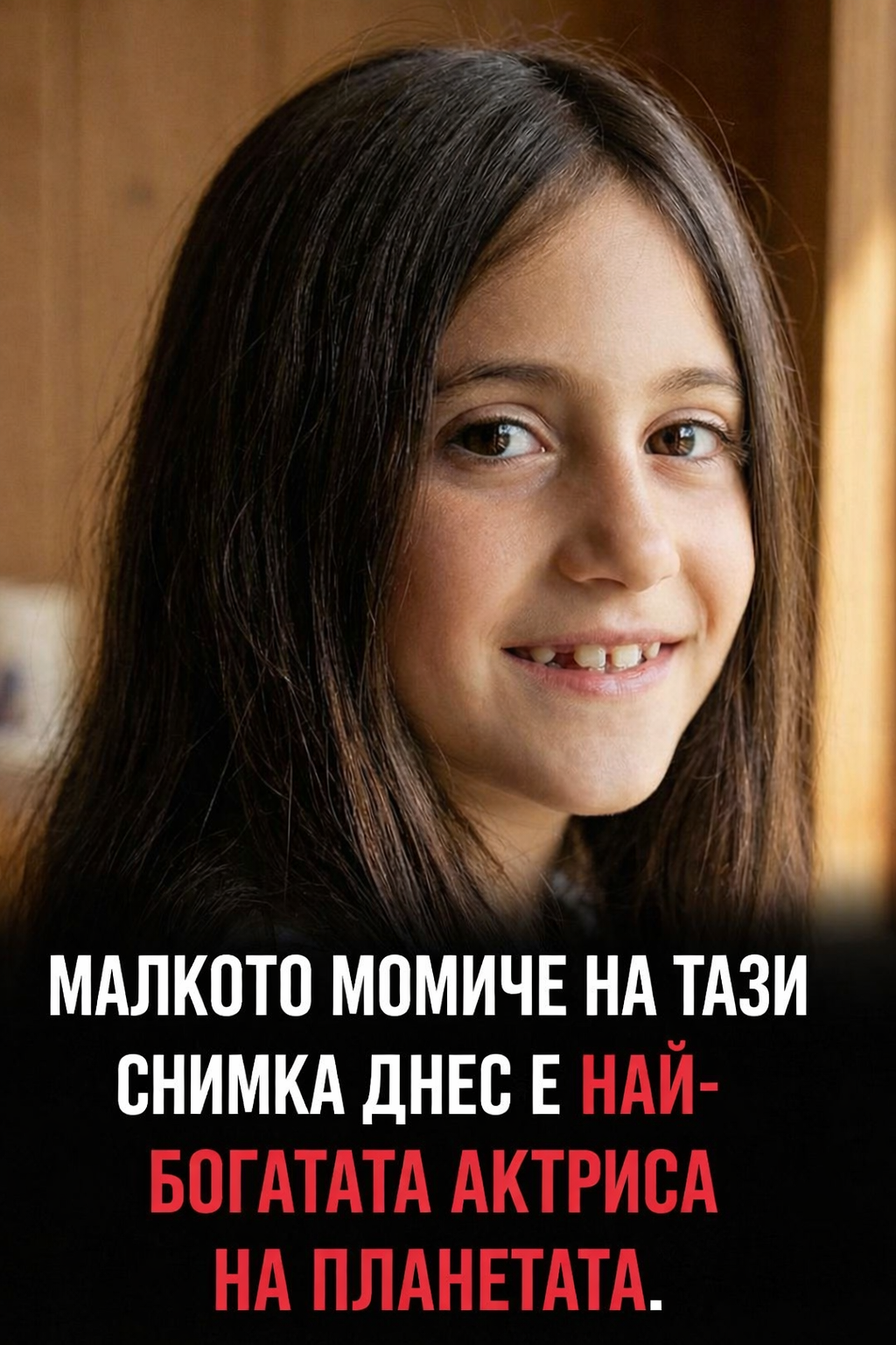Всички я познават… но малцина знаят името ѝ 😳 1 ac04eb03 65e1 4ac9 a2f0 970bccbfeee6