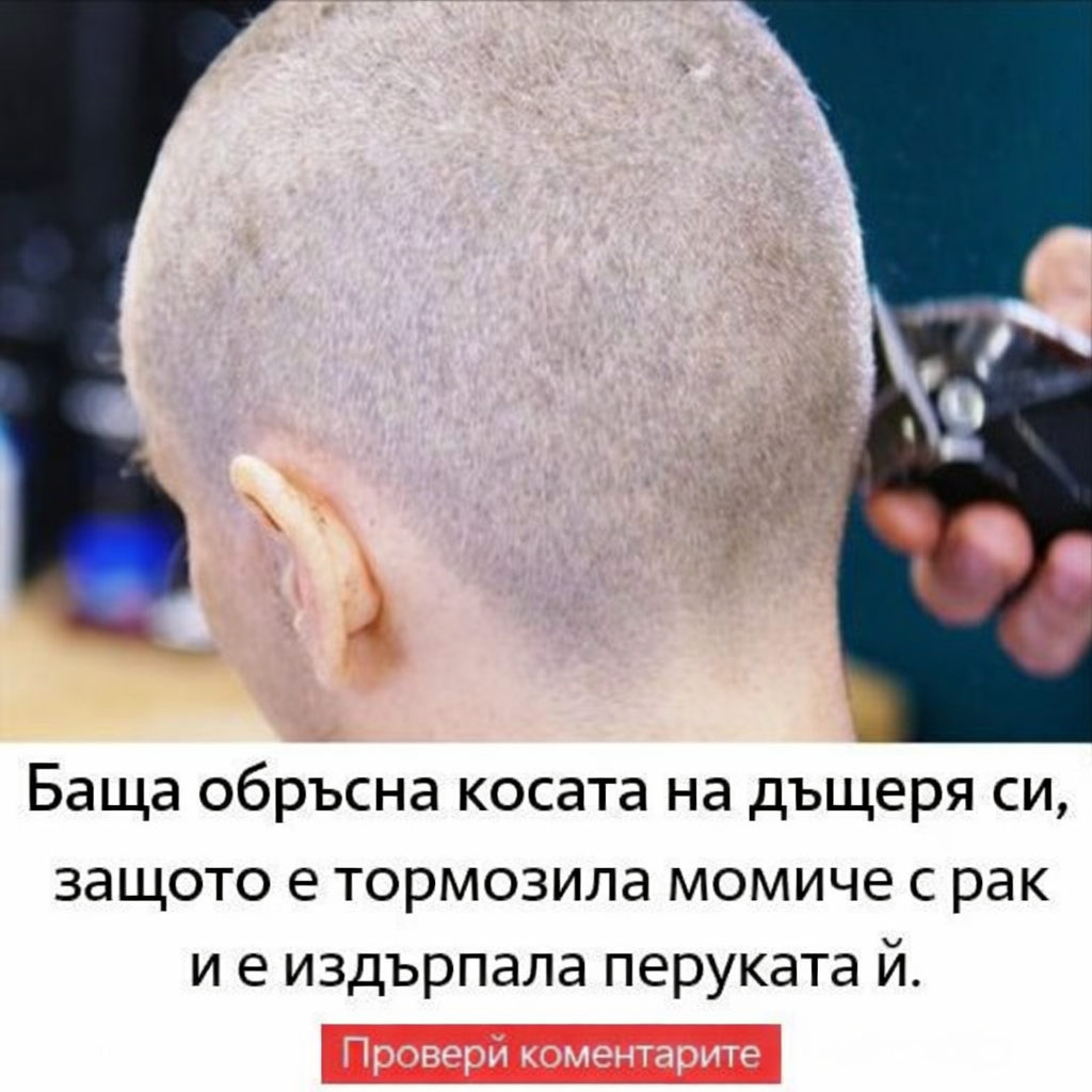 Тя се подиграваше на съученичка, бореща се с рак, затова баща ѝ я принуди да се погледне в огледалото и да види същото отражение. 🛡️ 1 ad4bcdd6 725c 4db7 9df2 7cbd07d6fba6