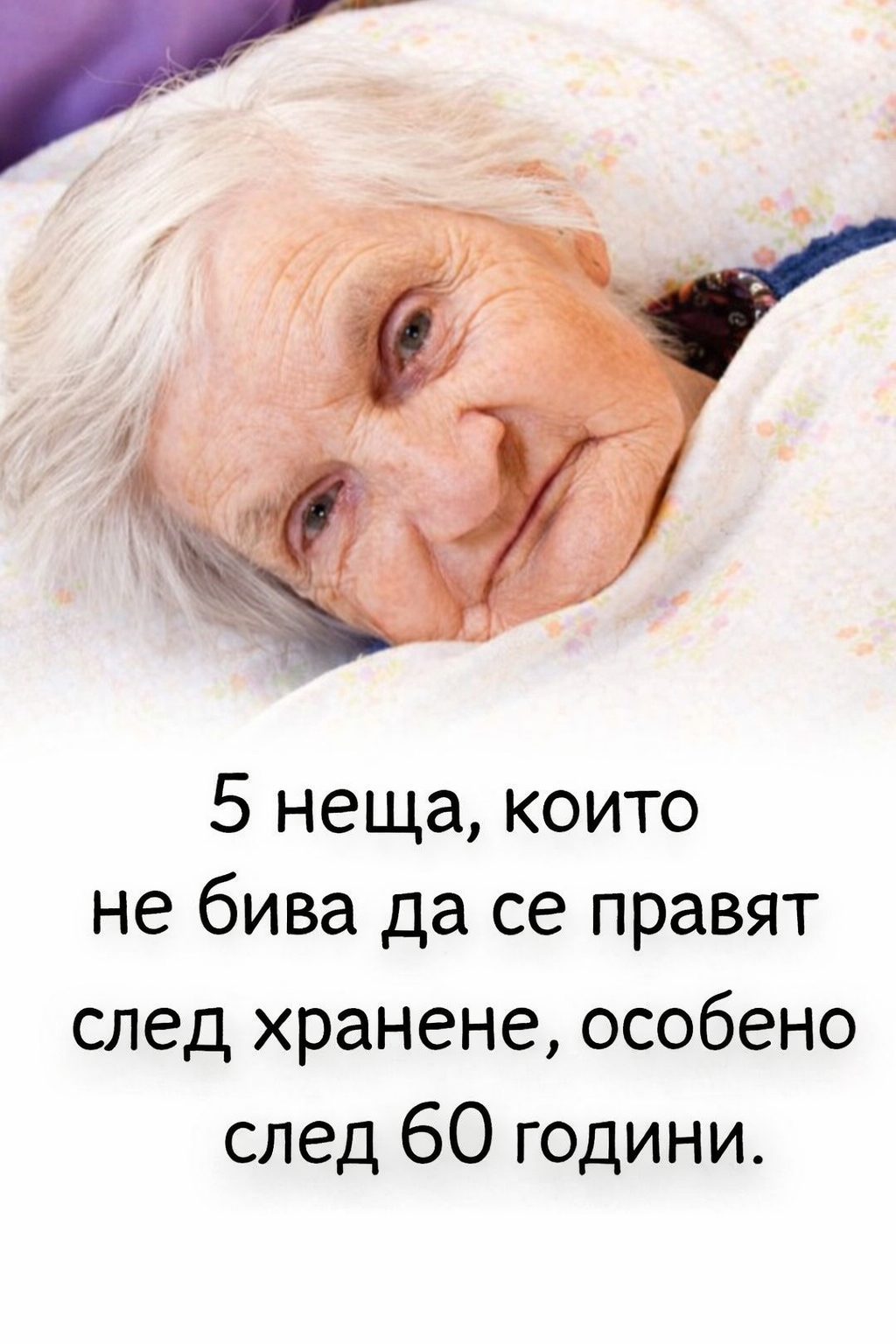 5 неща, които не бива да се правят след хранене, особено след 60 години 1 c1e57ae7 1e53 49a7 a8b4 1ce54e1233cc