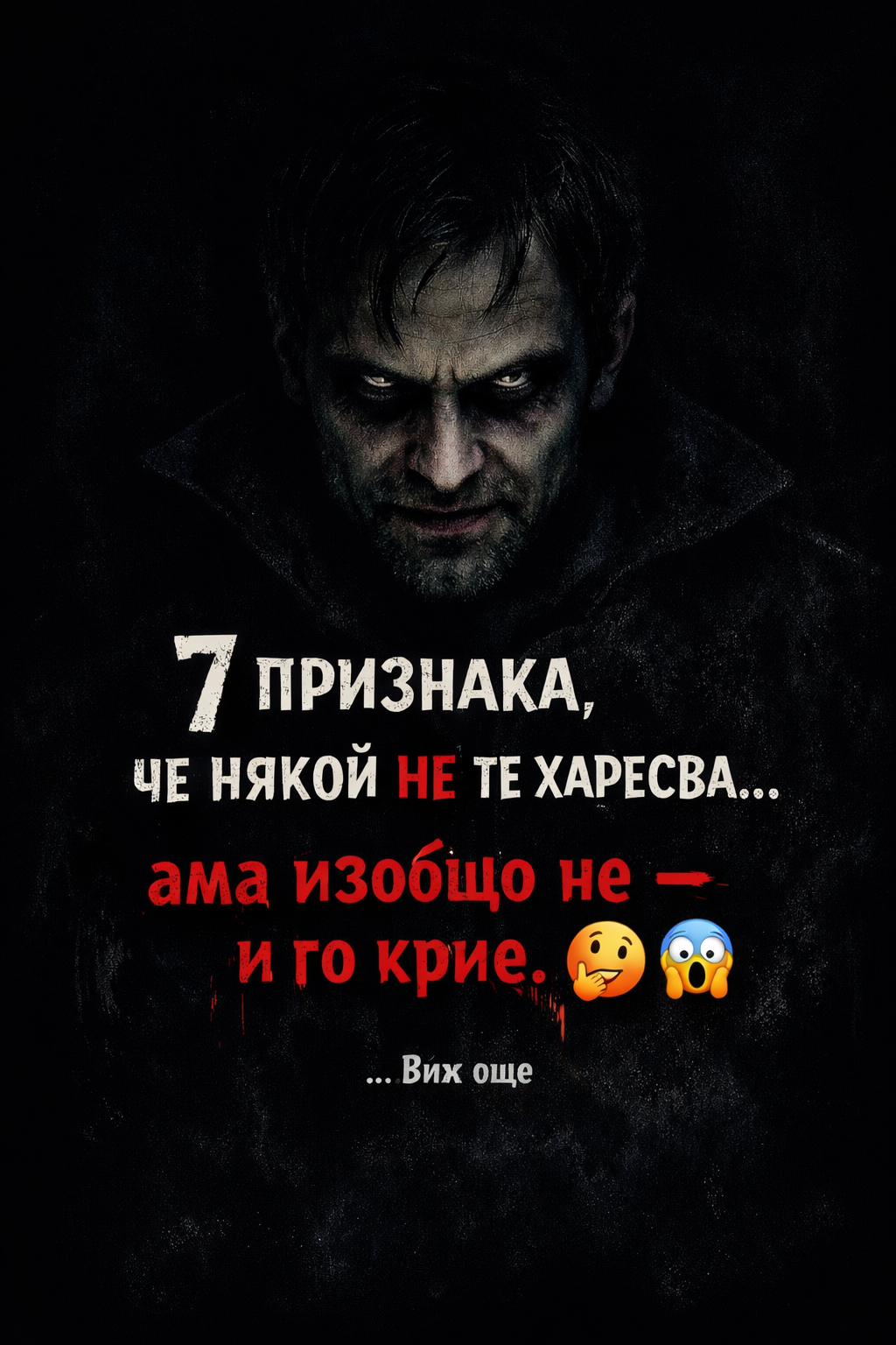 7 признака, че някой не те харесва… ама изобщо не – и го крие. 🤔😱 …Виж още 1 9c077fa8 67e4 47e9 9b69 f8bfd8ea8206
