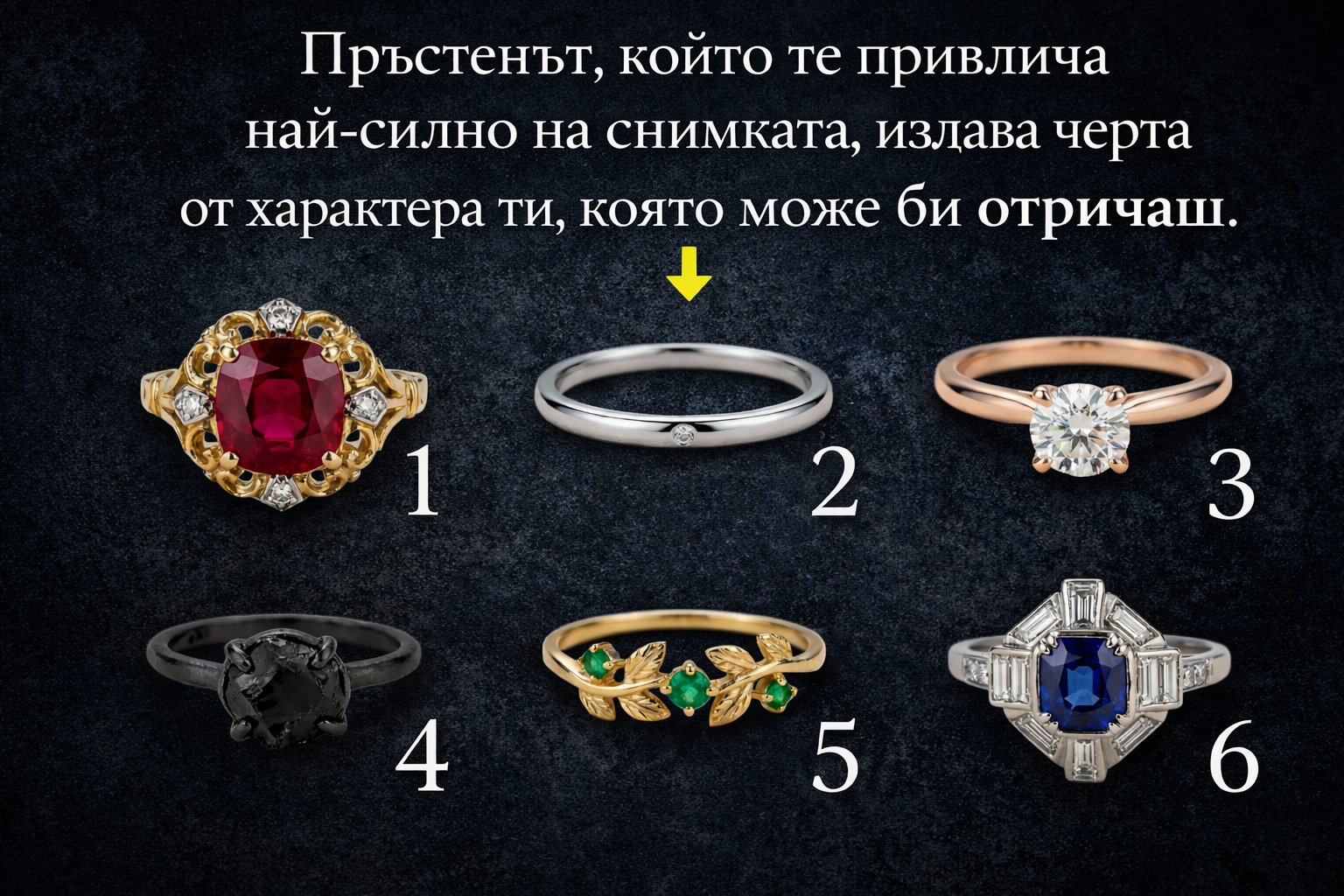 Пръстенът, който избереш, издава най-дълбоката ти тайна 1 ce6b627c 5890 49b5 a541 ea161d5648a0