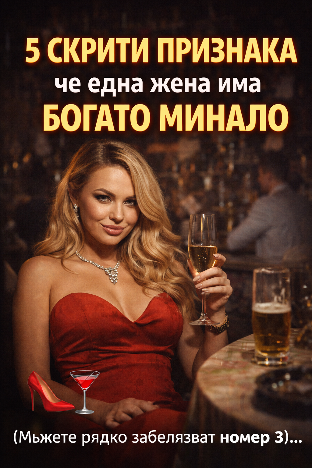 5 скрити признака, че една жена има богато минало (Мъжете рядко забелязват номер 3)... 1 d31e0076 c151 471b b573 3f0a02daaca1