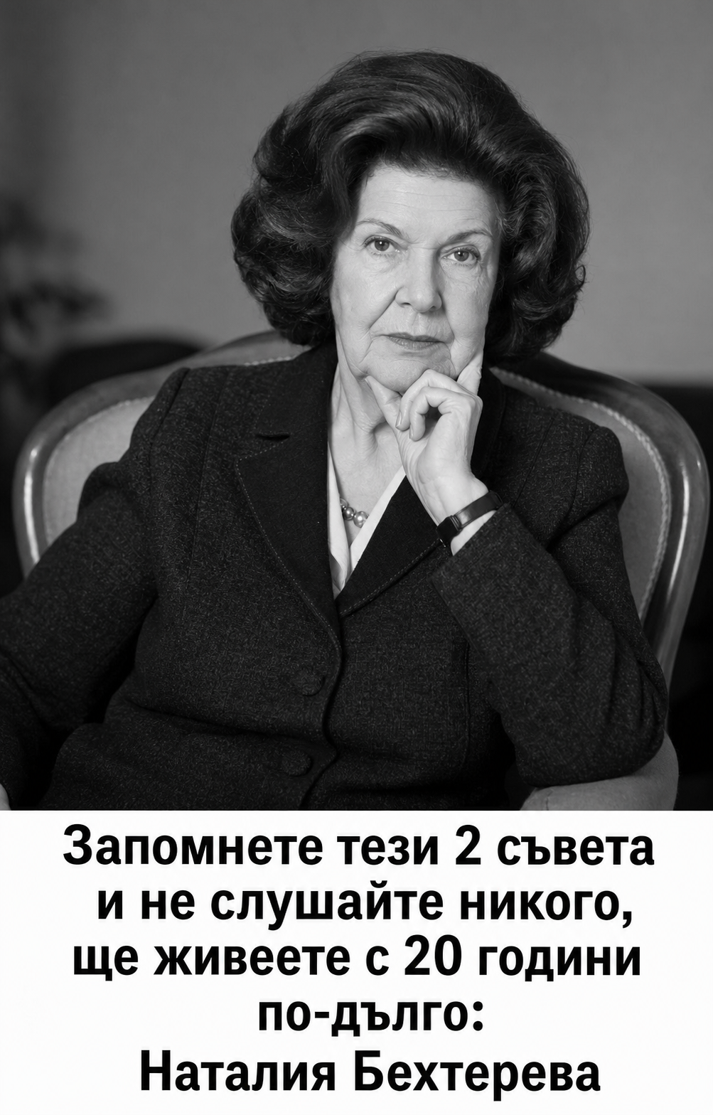 Запомнете тези 2 неща 1 04427b8e 7089 42b8 bfe5 222982c547d6