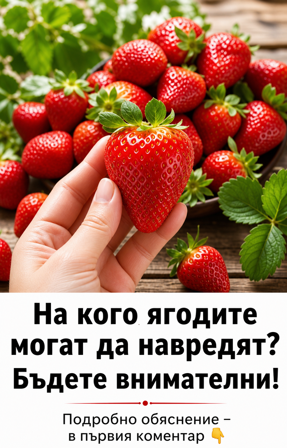 Ето кои хора не бива да ядат ягоди 1 182c9720 7c2e 4546 ace1 8b0d931ecdb5