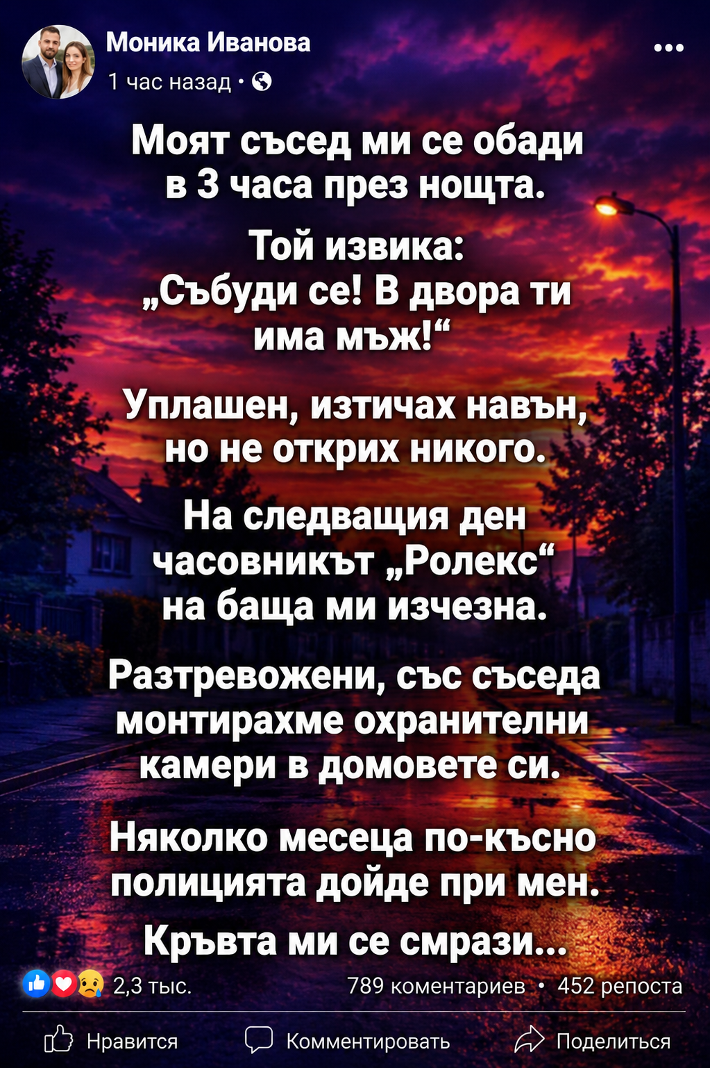 Моят съсед ми се обади в 3 часа през нощта. 1 2ca391ed 0614 4277 ae62 11526444f6cf 1