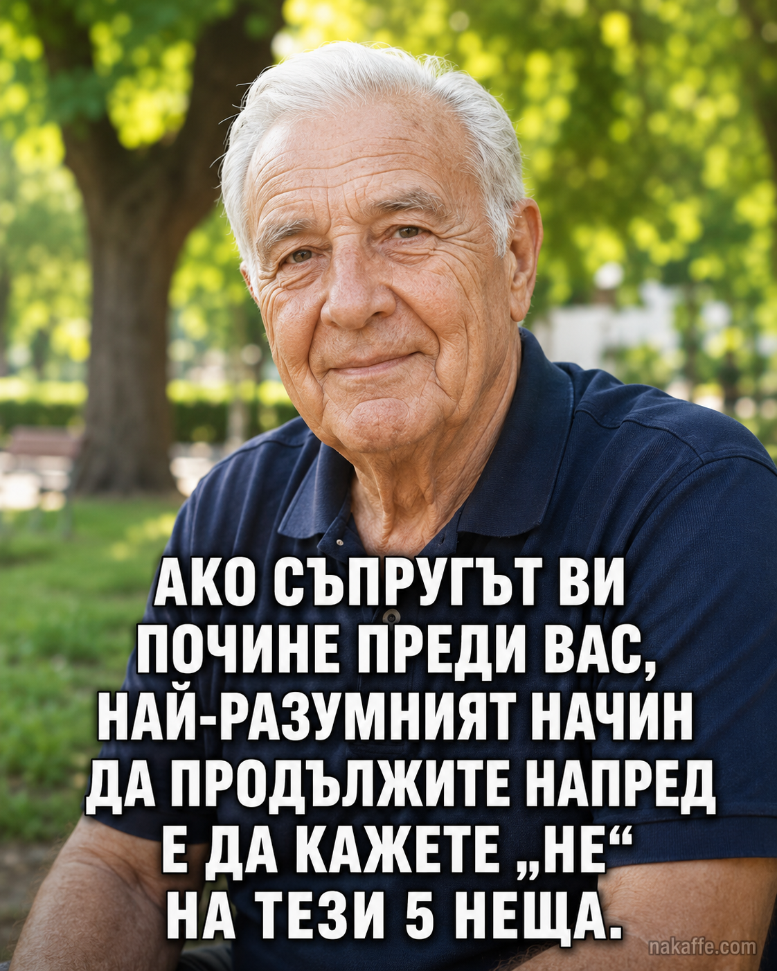 Ако вашият партньор си отиде от този свят преди вас — избягвайте тези 5 грешки, за да живеете спокойно, достойно и уверено след 60-годишна възраст. 🤔😱 Вижте повече 👇 1 32f36cdf 8ce0 465c 8139 d570fd5cef39