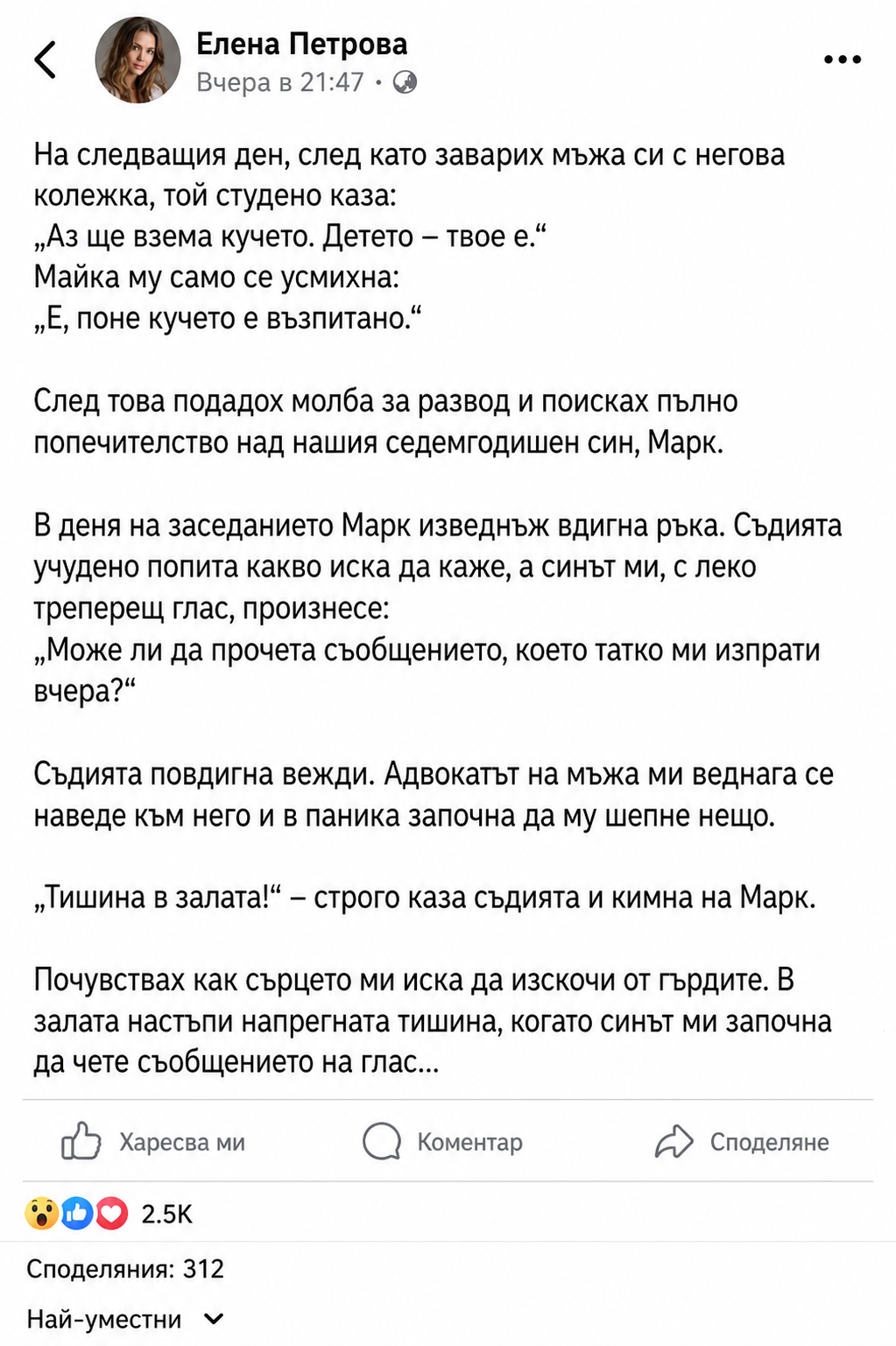 На следващия ден, след като заварих мъжа си с негова колежка, той студено каза: 1 51978c1a ecb6 4b7d 86b1 80b2bcb18f32
