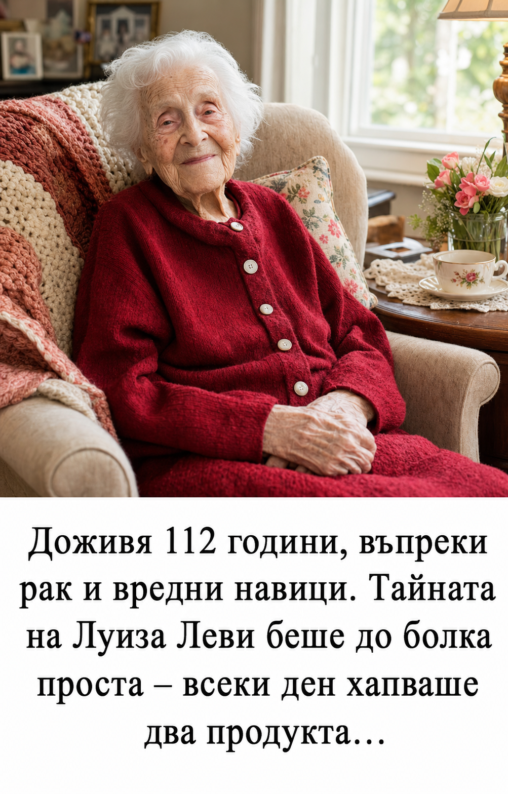 Доживя 112 години, въпреки рак и вредни навици. Тайната на Луиза Леви се оказа до болка проста – всеки ден хапваше само два „специални“ продукта… Споделям кои – в първия коментар. 1 630fb7d6 4e64 49fd abdc 8427a5590752