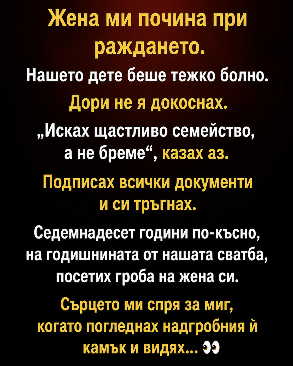 Жена ми почина при раждането. Нашето дете беше тежко болно. 1 93e739f2 09f4 472d b3b5 6dc96e8129c9