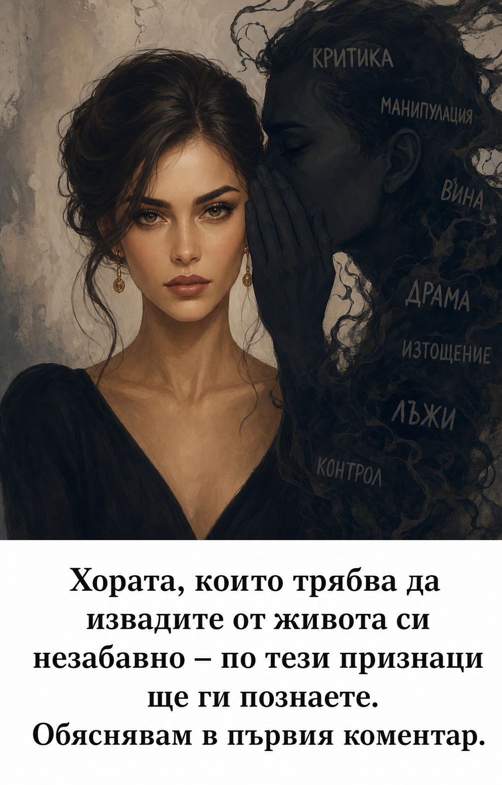 Това са Хората, които трябва да извадите от живота си незабавно 1 abe93560 f7c2 4fdf b06b aae918d59046