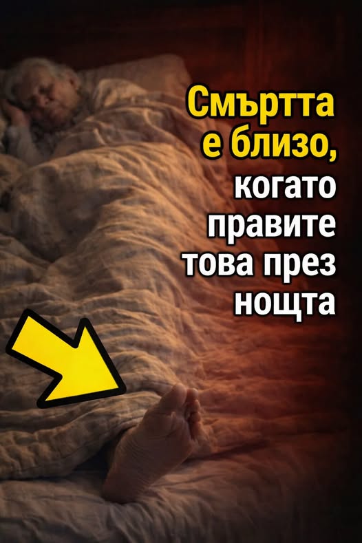 Тя е починала в съня си заради този навик. Моля ви, не го правете. Той значително повишава риска от инфаркт и инсулт. 🤔😱 1 791755659 1070946392465638 4499477976212977257 n