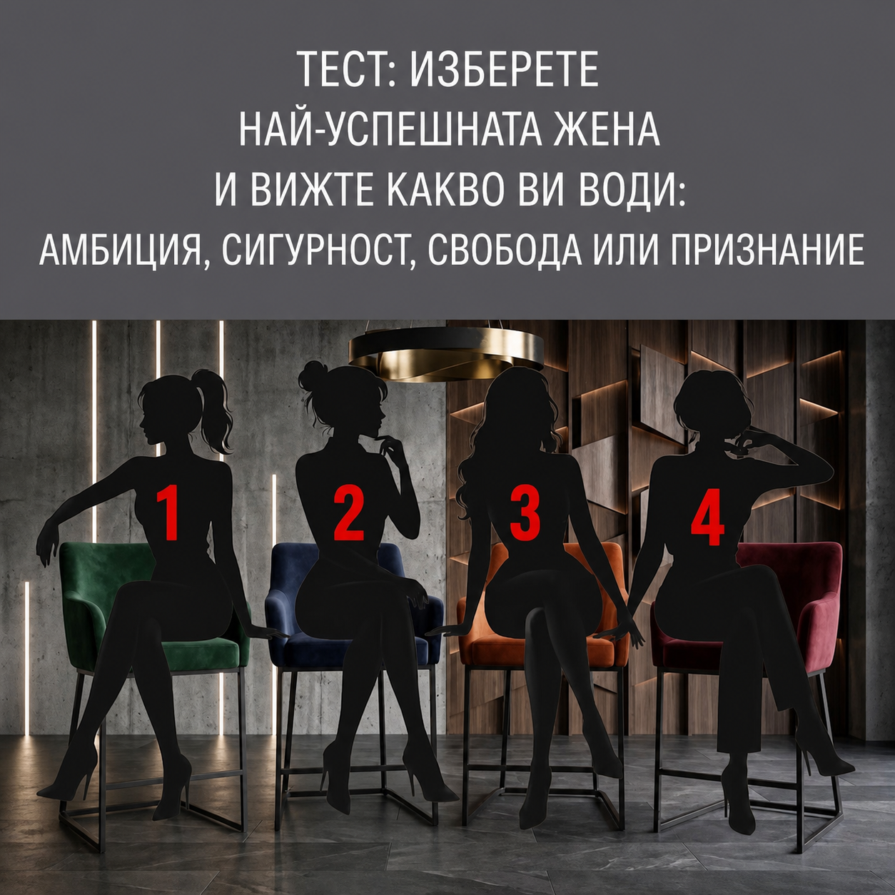 Изберете най-успешната жена и вижте какво наистина ви движи 1 b471b09c 0b02 45ca 91b9 4b0ea9ddb4a8