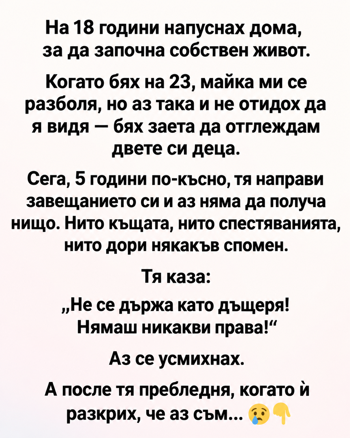 На 18 години напуснах дома, за да започна собствен живот. 1 ca7c7870 0589 40f9 9197 acc561649990