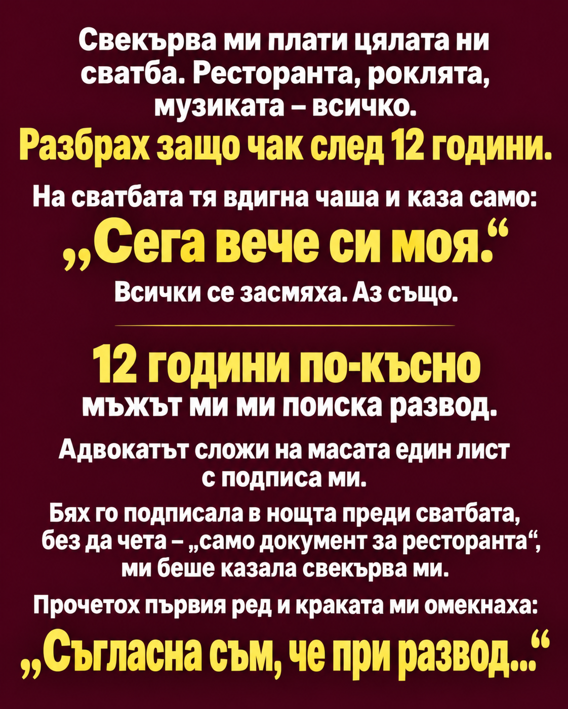 Свекърва ми плати цялата ни сватба. Ресторанта, роклята, музиката – всичко. 1 59767a6f f5cc 4fa3 98a1 7d6810dff5a1