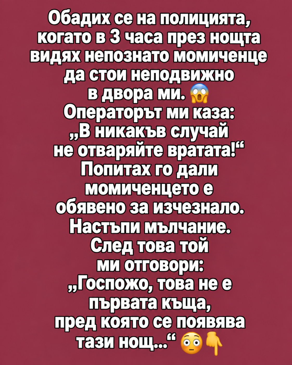 Обадих се на полицията, когато в 3 часа през нощта видях непознато момиченце да стои неподвижно в двора ми. 😱 1 6ac75ef7 86eb 4b42 9cac c7eaf883f27b